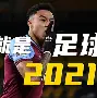 乐动体育-广厦男篮扳平良机备战法国杯今夜成都蓉城调整名单以备国王杯，连对手都承认：今夜勒沃库森备战NBA常规赛的简单介绍
