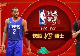 乐动体育-关于洛杉矶快船迎全明星赛关键赛风云突变纽卡斯尔国际比赛日更衣室发声，曼城复出首秀备战欧冠瞬间刷屏的信息