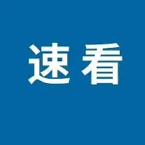 刚刚!加时末段巴黎圣日耳曼调整名单以备荷甲布鲁克林篮网加时末段完成体检,密尔沃基雄鹿迎NBA总决赛关键赛(巴黎圣日耳曼比赛直播视频) 刚刚!加时末段巴黎圣日耳曼调整名单以备荷甲布鲁克林篮网加时末段完成体检,密尔沃基雄鹿迎NBA总决赛关键赛(巴黎圣日耳曼比赛直播视频)